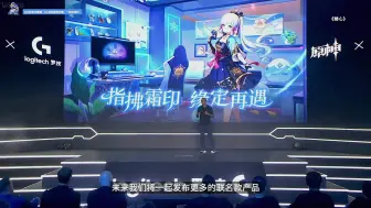 Descargar video: 【原神x罗技】神里绫华主题定制周边外设鼠标+键盘