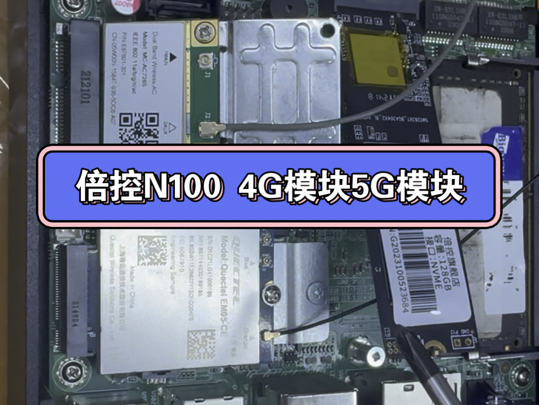 倍控G30W N100四网卡工控机4G模块5G模块wifi模块测试哔哩哔哩bilibili