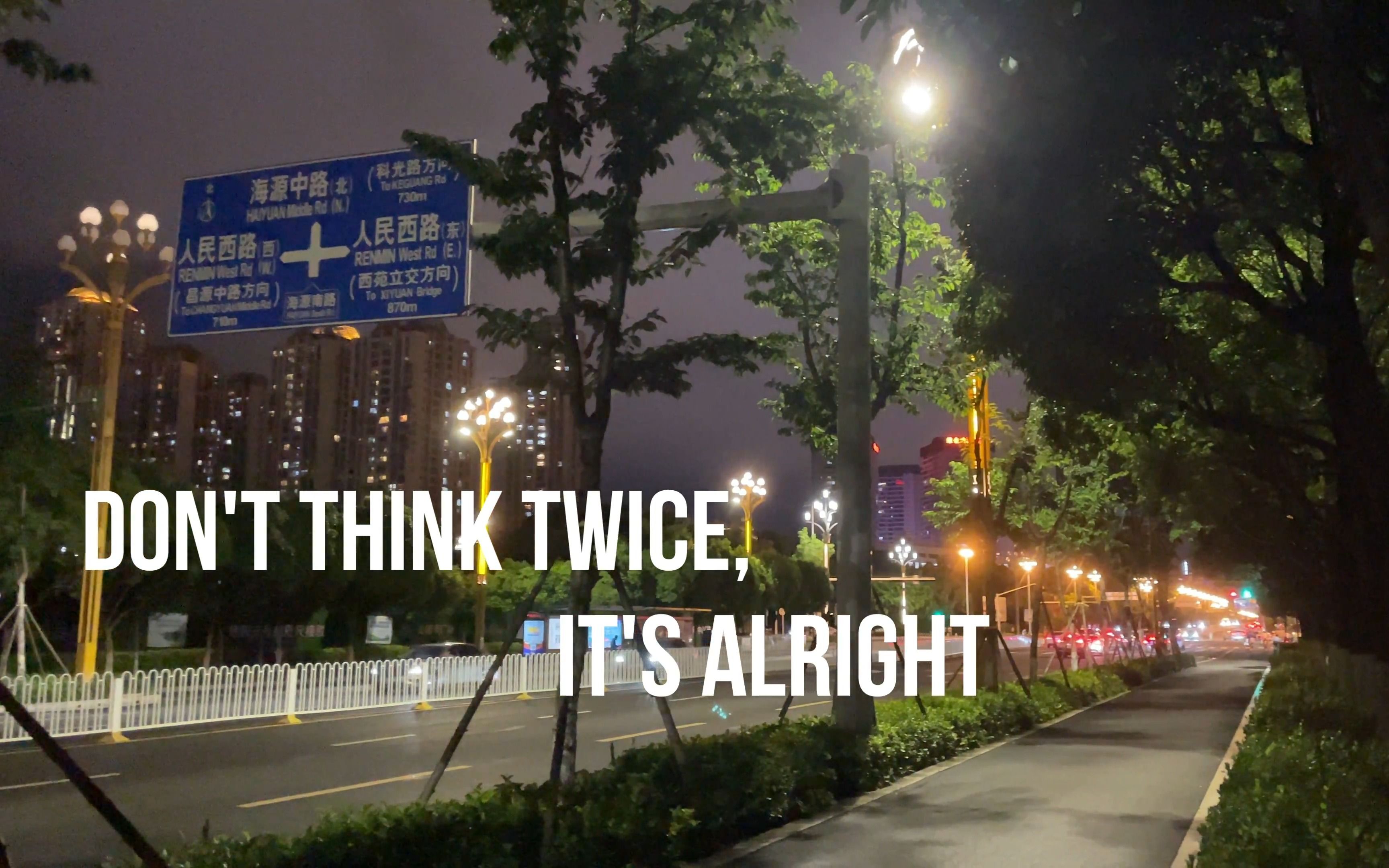 [图]今年在昆明的最后一曲 Don't think twice, it's alright | Cover Bob Dylan