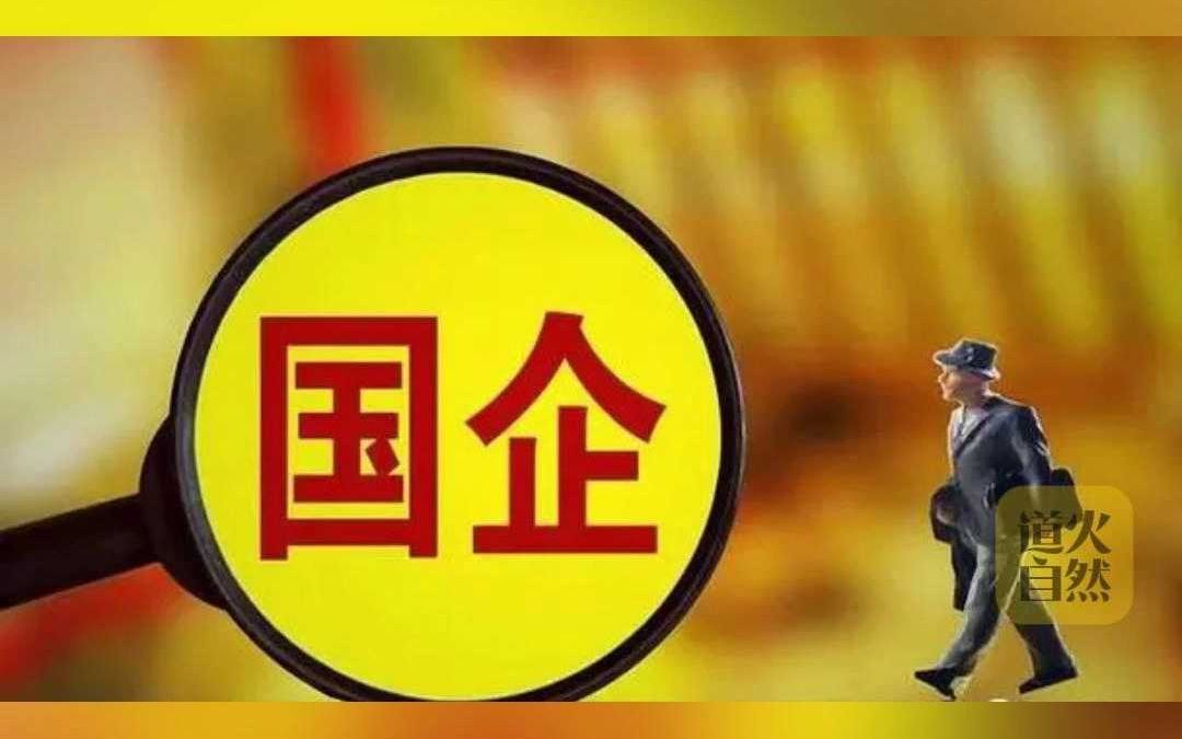 泉阳泉通告离岗员工返岗引关注哔哩哔哩bilibili