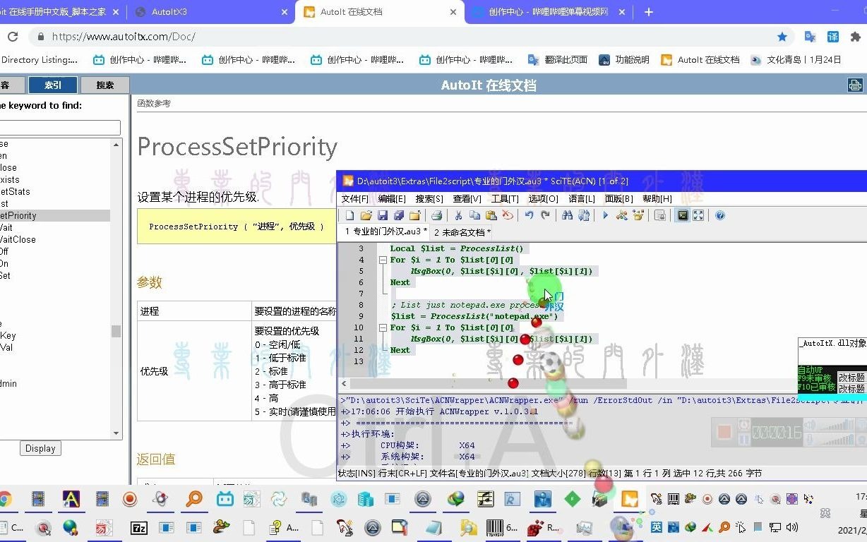 ProcessSetPriority 设置某个进程的优先级. ProcessSetPriority ( ＂进程＂, 优先级 ) 参数哔哩哔哩bilibili