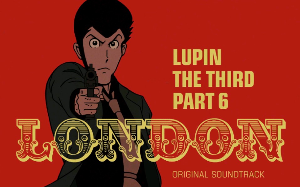 鲁邦三世第六季OP片头曲:THEME FROM LUPIN III 2021哔哩哔哩bilibili