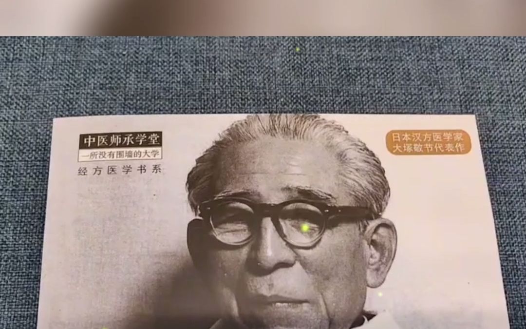 [图]倪海厦老师推荐的自学中医必备的八本书，大家赶紧去找，晚了就不好找了