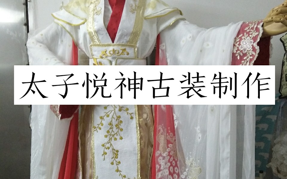 天官賜福 謝憐 太子悦神Ver. 公式 コスプレ服-