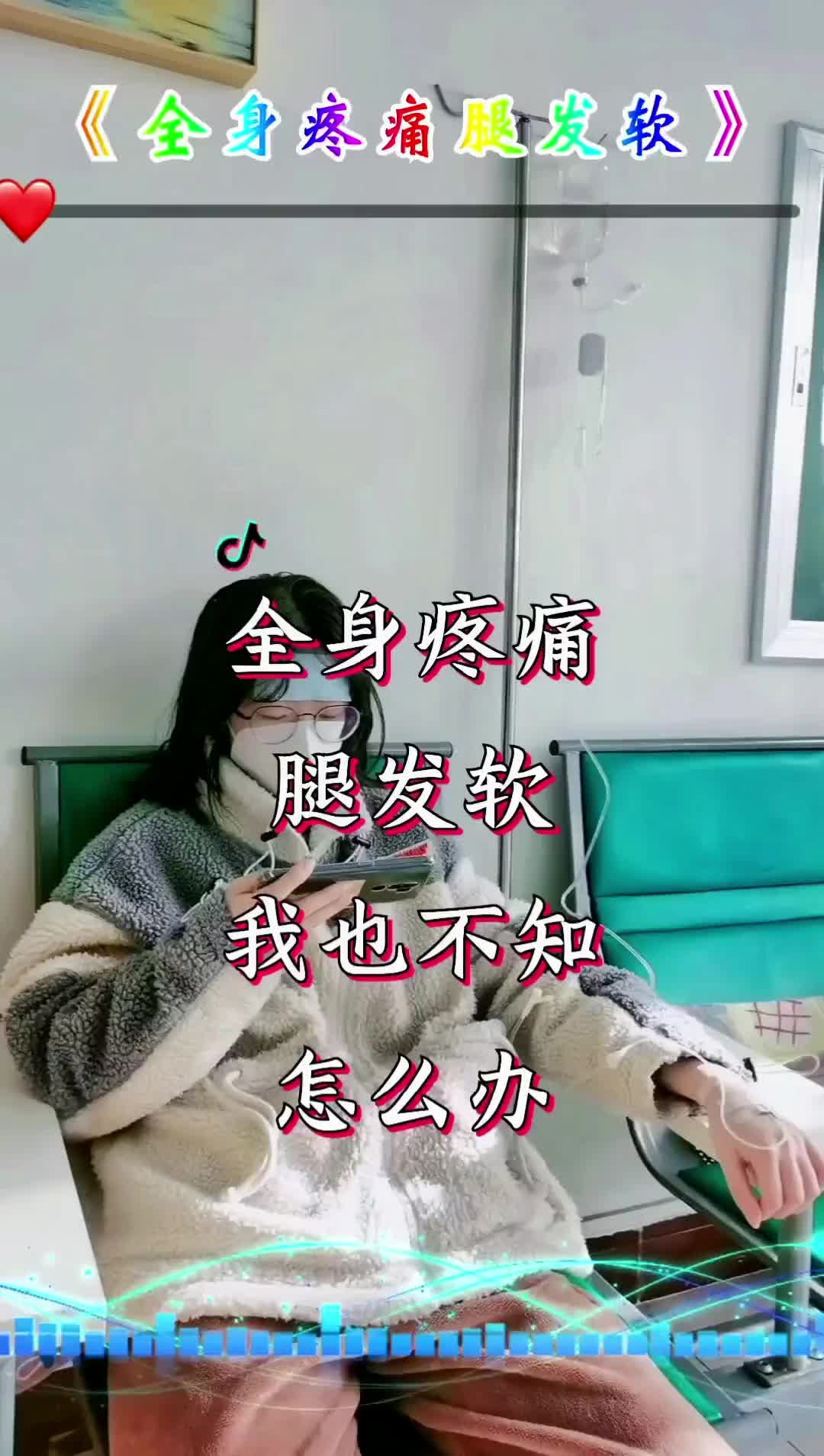 腿疼的说说带图片图片