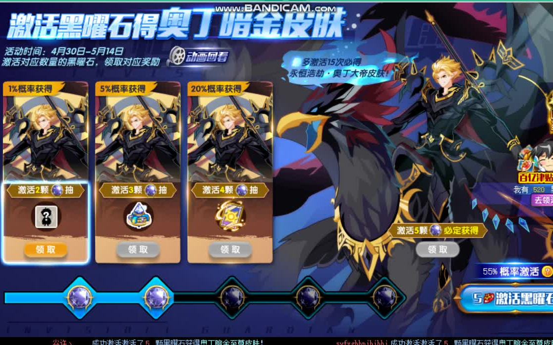 奥拉星奥丁至臻皮肤试水终于不亏啦啦啦啦啦