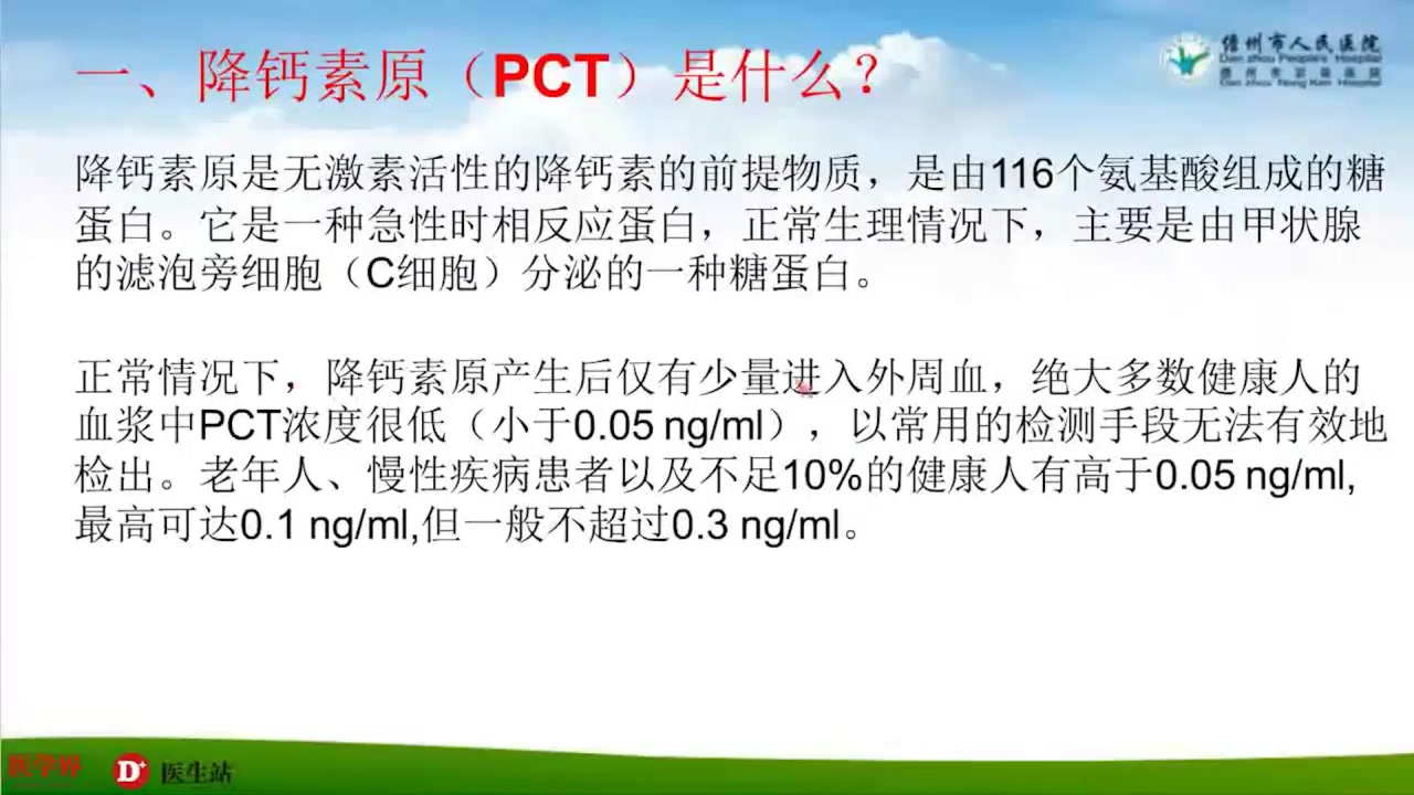 抗生素合理应用须知哔哩哔哩bilibili