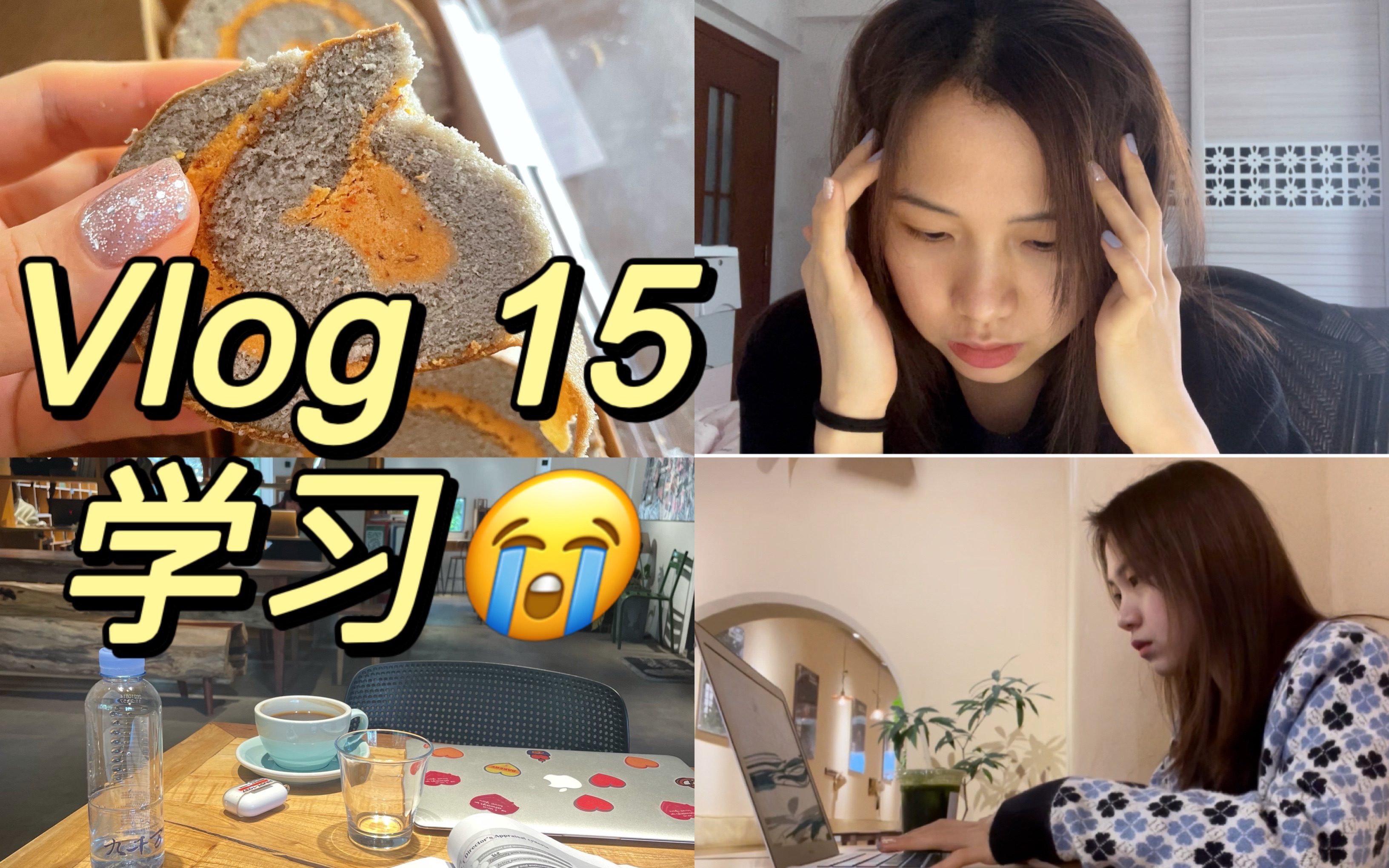 Vlog15|白天开题报告晚上备考ACCA的日常|咖啡厅学习|日常运动|做饭哔哩哔哩bilibili