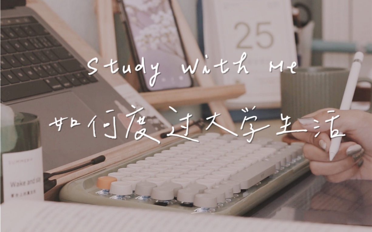 研究生宅家日常|如何度过大学生活|春日晨间流程|新杯子|插花|如果可以,想送你一点温暖哔哩哔哩bilibili