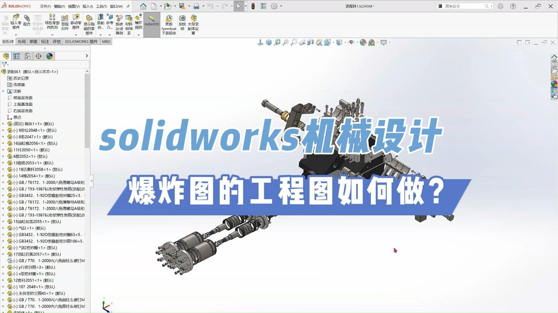 solidworks工程图界面图片