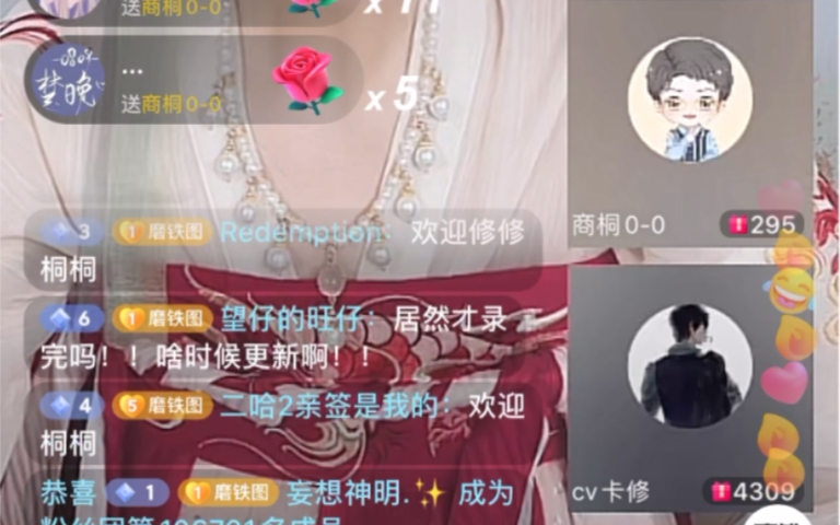 2021.8.9磨铁图书直播 卡修商桐 第二段哔哩哔哩bilibili