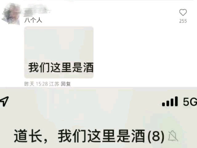 盘点那些搞笑微信群名