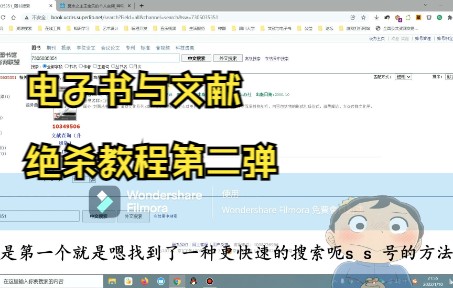 电子书与文献绝杀教程第二弹!——新增手机搜索功能!哔哩哔哩bilibili