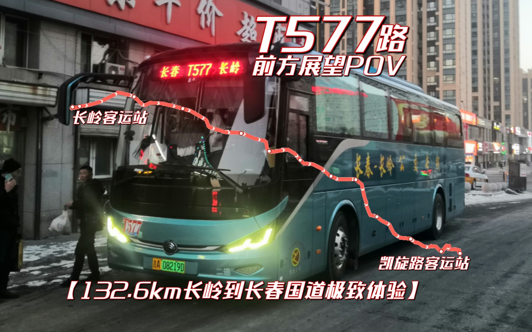 577路公交车路线图图片
