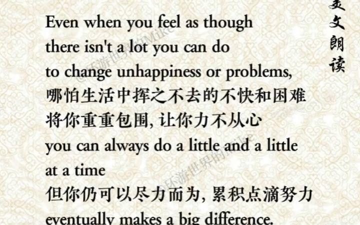 you can always do a little and a little at a time. 尽力而为, 累积点滴努力! #英语合拍配音朗读 #口语天天哔哩哔哩bilibili