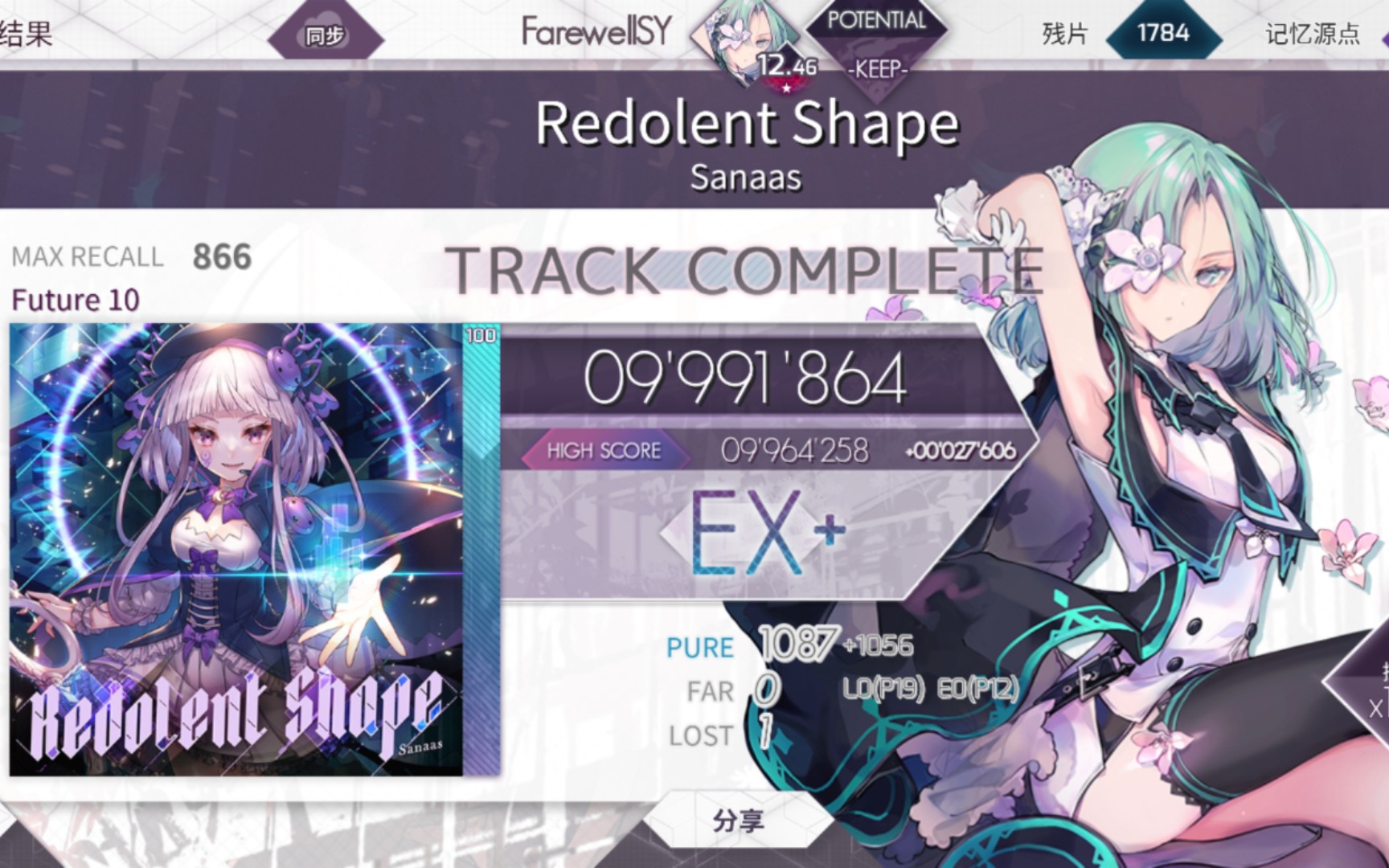 [arcaea]redolent shape ftr10 991w