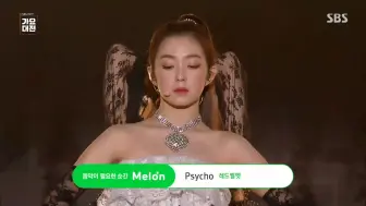 Video herunterladen: 【Red Velvet】《Psycho》混剪 | 二十世纪最伟大的艺术品