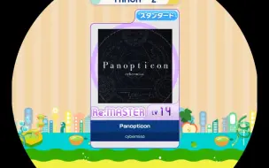 Download Video: 【maimai】【谱面确认】Panopticon 监狱 白谱Re:Master 14