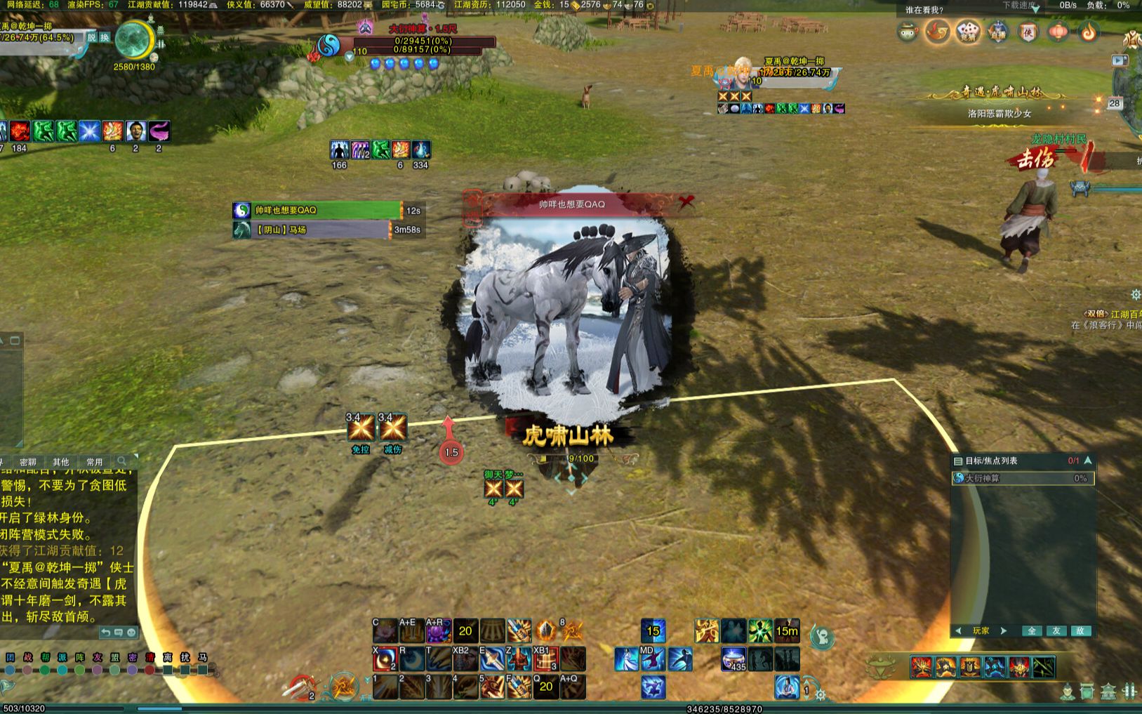 剑网3虎啸山林奇遇流程