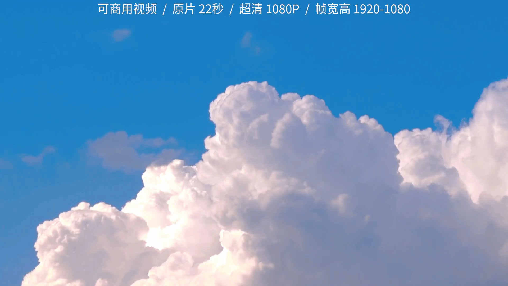 [图]第358期 | 淡蓝色的天空 朵朵白云翻滚飘浮 #视频素材 #天空 #白云