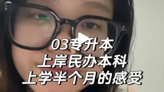 专升本的尽头是什么