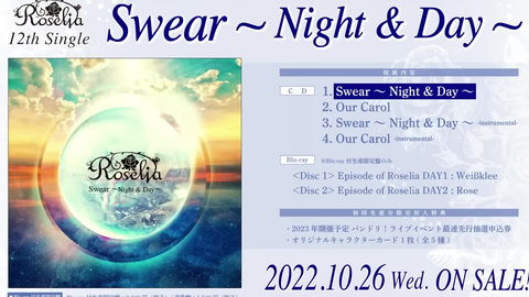 BanG Dream!】Roselia 12th Single「Swear ～Night & Day～」试听动画 