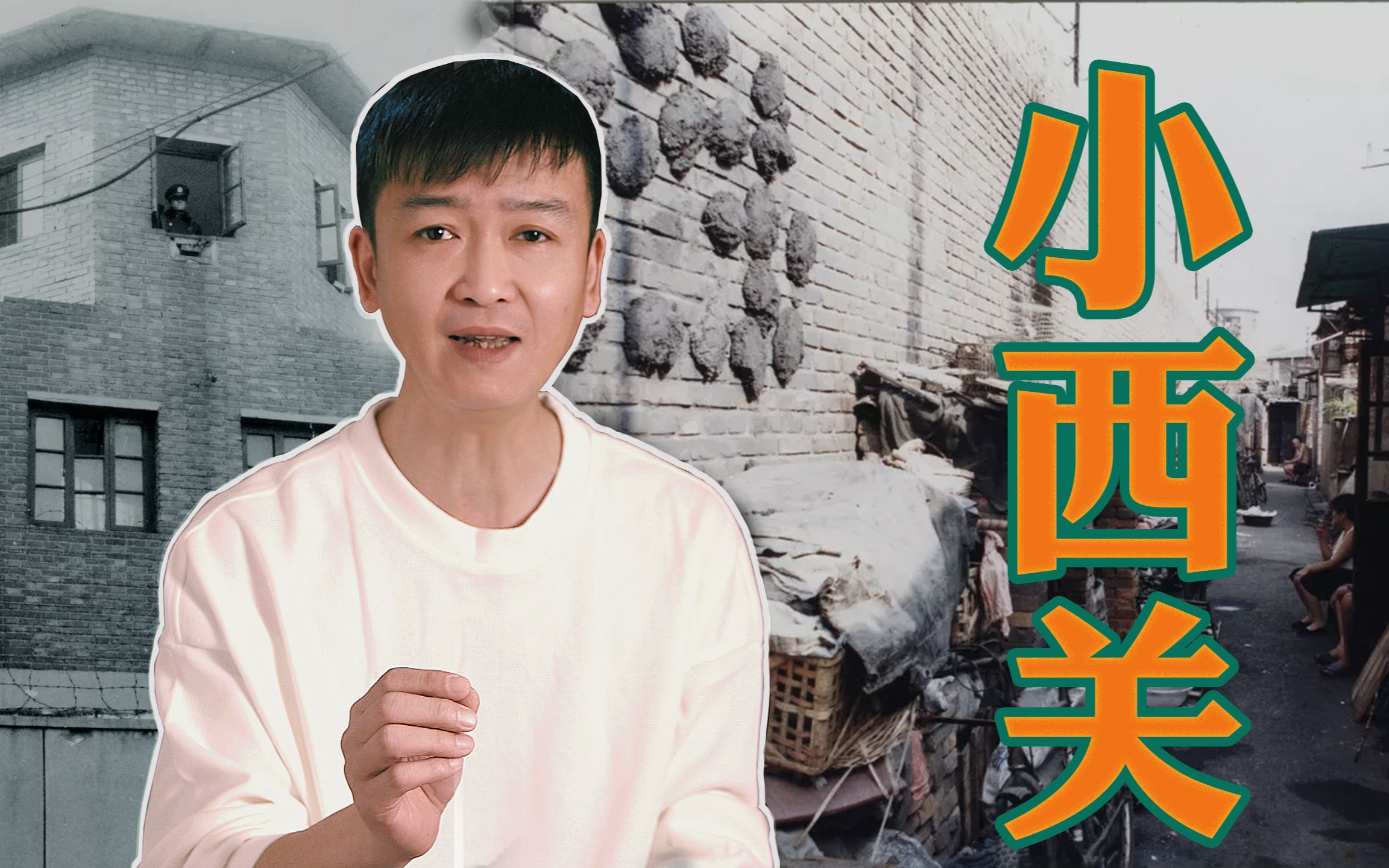 【人文专题】天津“小西关”的前世今生哔哩哔哩bilibili