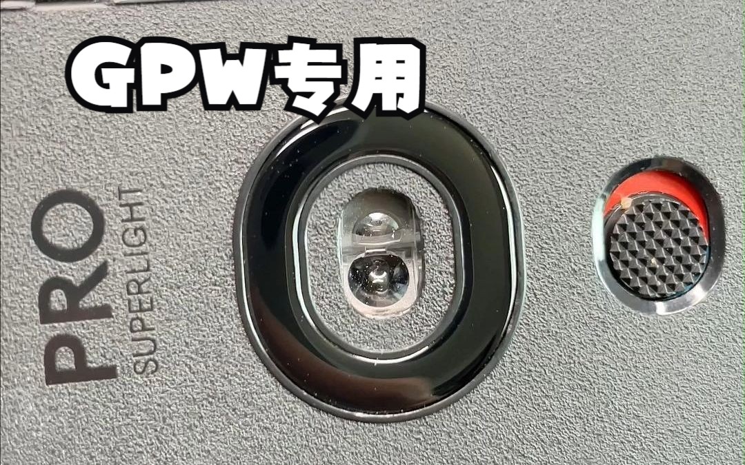 【私享上新】GPW 一代二代“玻璃脚贴”"传感器"模块专用配件 让你的脚贴成为完全体!!!套装出属性!哔哩哔哩bilibili