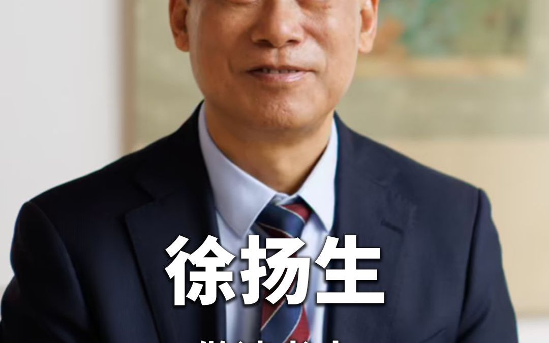 香港中文大学校长徐扬生:做读书人,别做读书机器哔哩哔哩bilibili