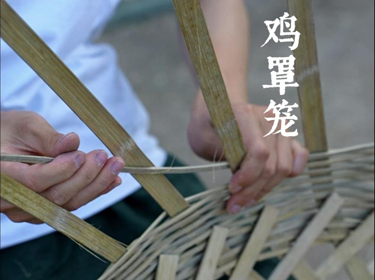 鸡罩笼,快去学起来吧,养鸡必备