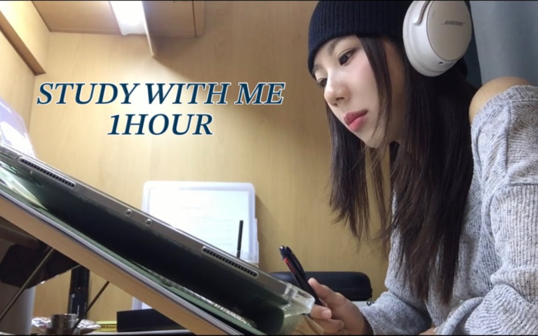 【STUDY WITH ME】韩国法学生rewoo|1HOUR|法学生在阅览室学习|REALSOUND哔哩哔哩bilibili