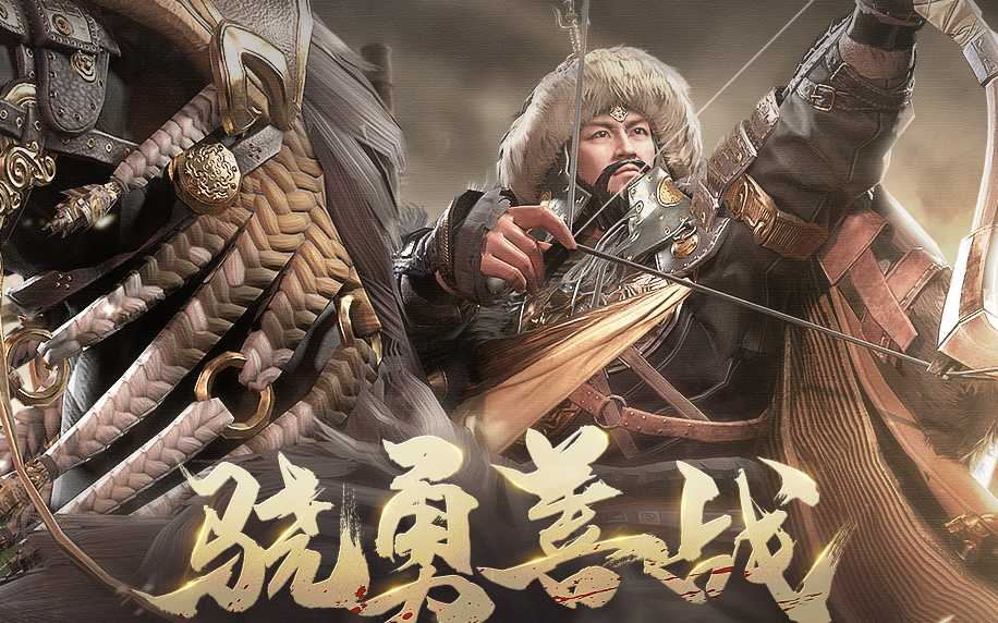 【铁甲雄兵】论弓骑兵的骚扰战术以及支援