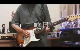 嘘月 搜索结果 哔哩哔哩 Bilibili