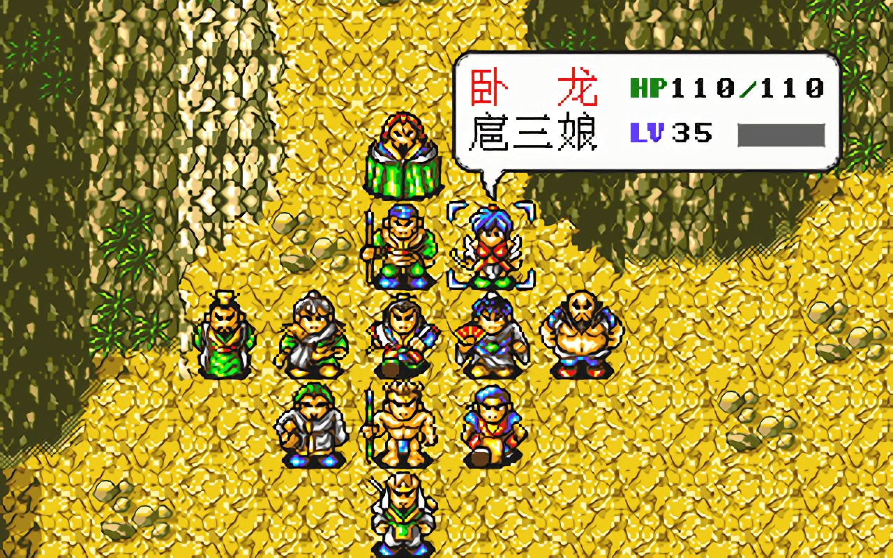 md水浒传 独鹿山24