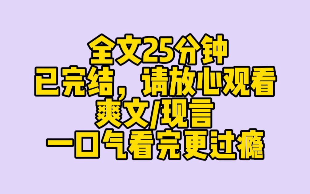 [图]【完结版】制裁时刻，熊孩子遇上精神病