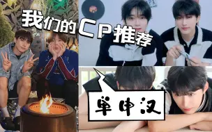 Download Video: 【CP reaction】单申汉shinhan篇2||金宰汉和申艺灿呐，是少年一瞬动心，也是永远心动，这个冬天也暖暖的幸福吧！含闲聊~快乐收看~