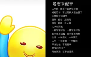 下载视频: 现在配音演员都这么摆烂了吗😂😂😂