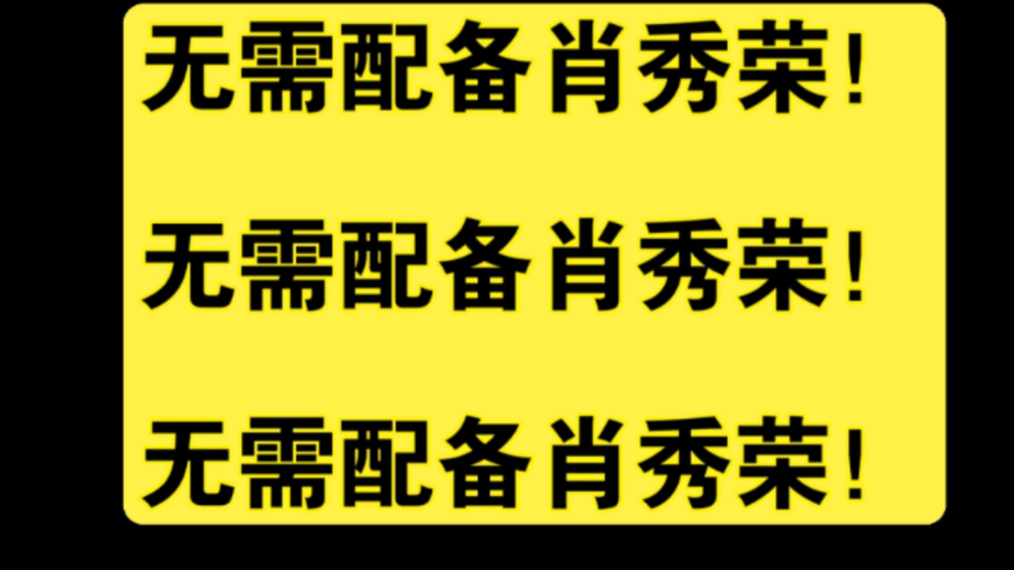 【保75分政治模版】【无需配备肖秀荣】仅此一天,逾期不候!哔哩哔哩bilibili