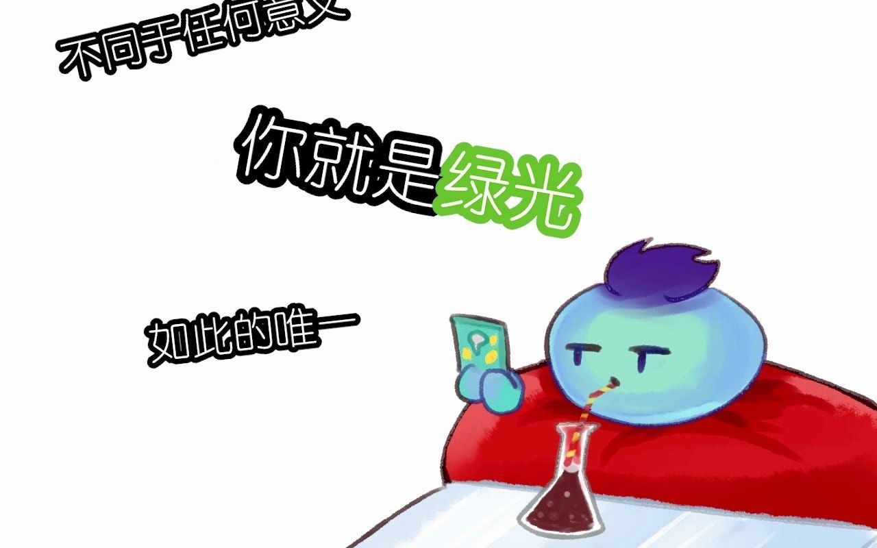 【拉轰团/同人手书】当圣墓含蓄着告诉拉轰哔哩哔哩bilibili