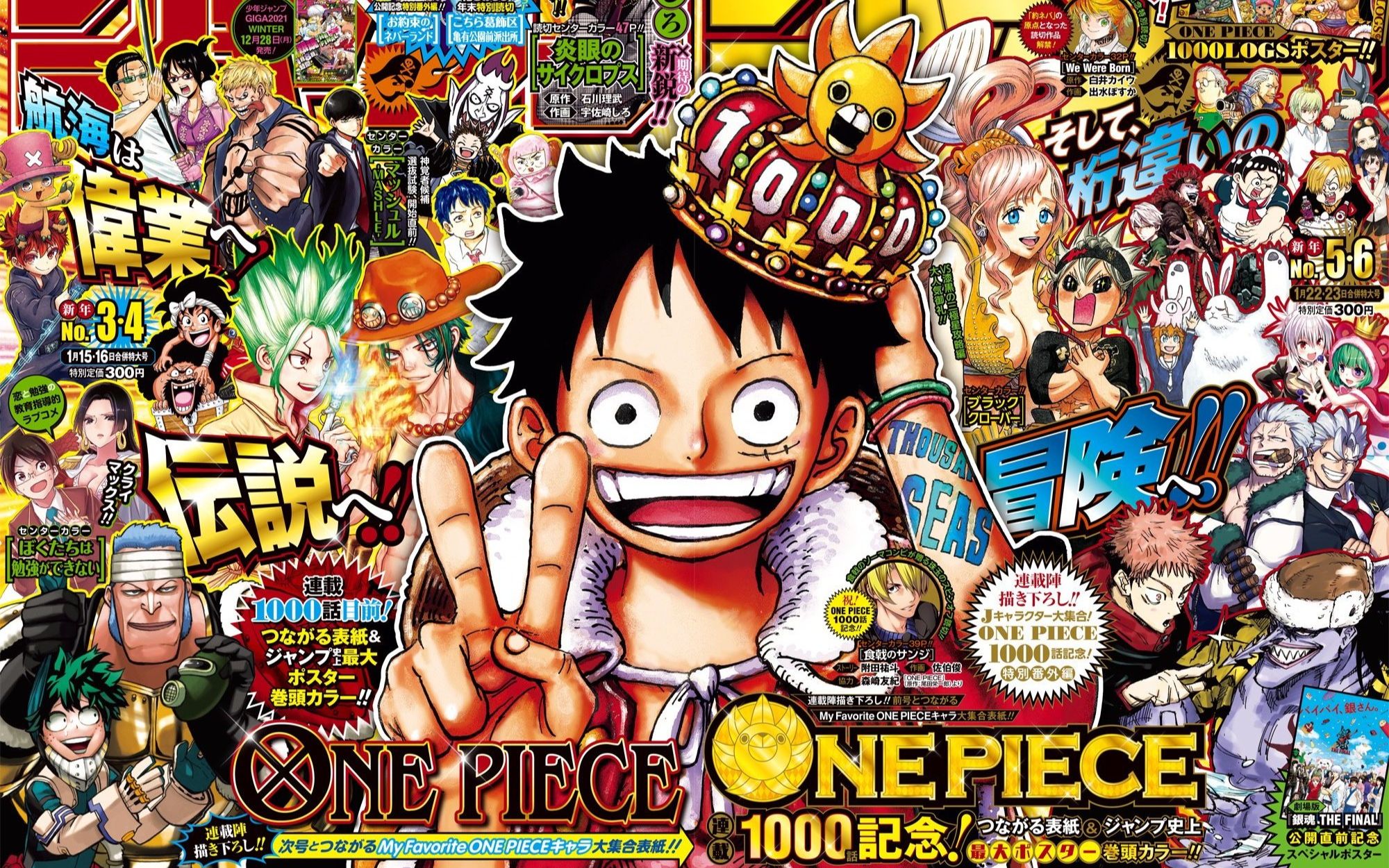 青春热血海贼王连载1000话纪念