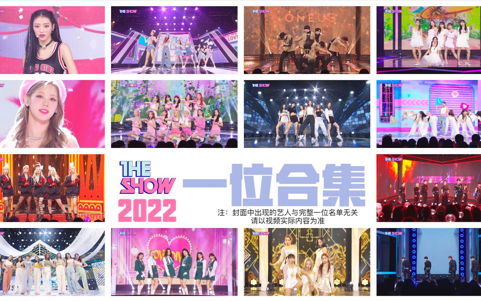 [图]【THE SHOW贺新春｜2022一位舞台合集】THE SHOW全体工作人员祝：bilibili的粉丝朋友们新年快乐，兔年大吉！