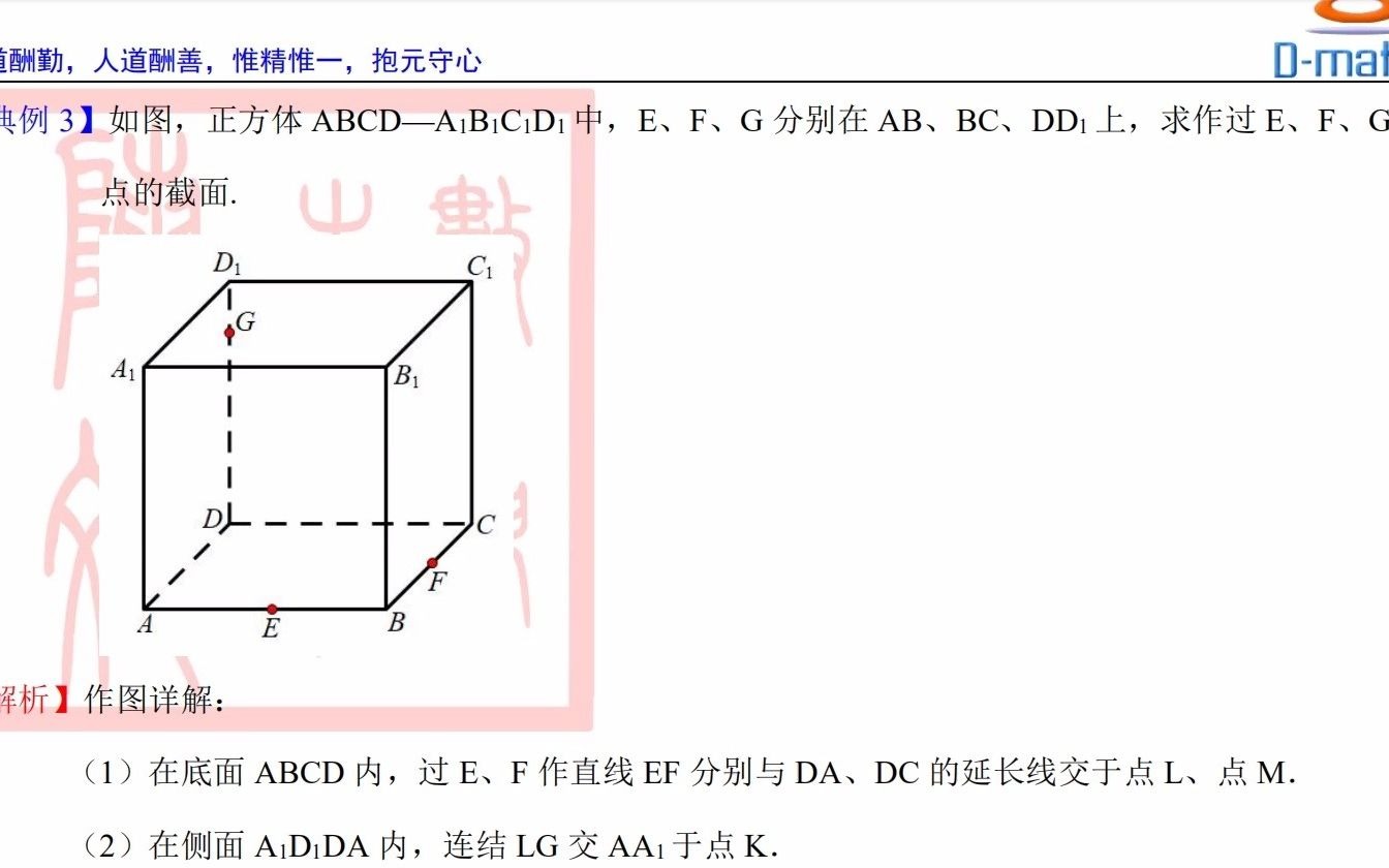 立方体截面图3(过正方体棱上三点作截面图有两点共面)哔哩哔哩bilibili