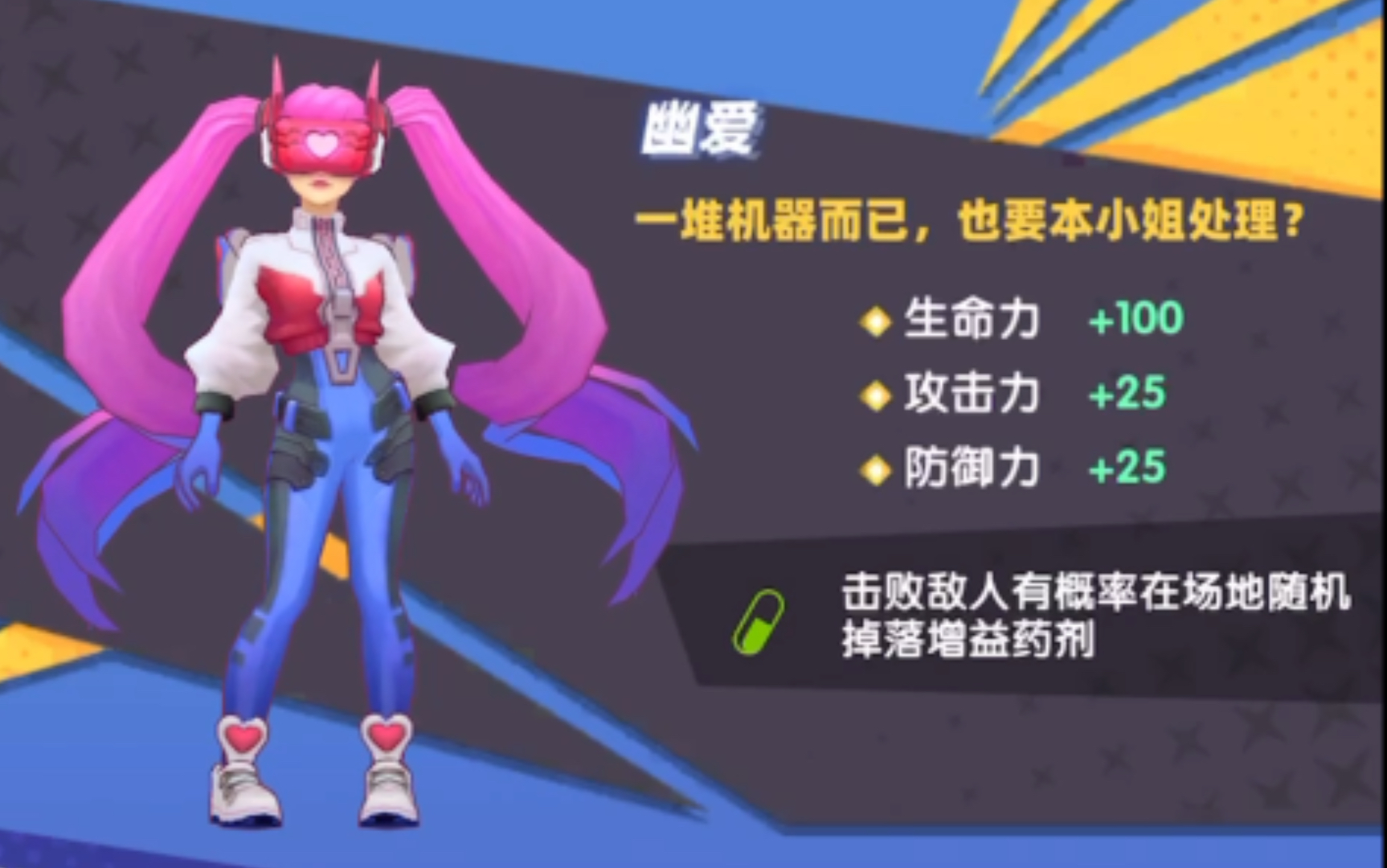 【赛博纪元】新英雄幽爱试玩