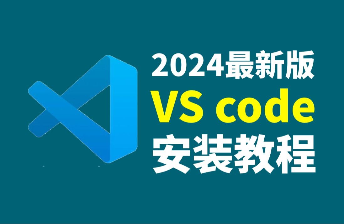 VS2024安装使用教程,VS2024使用教程Visual Studio 2024详细安装使用调试教程C语言编译器C++编译器VS2024使用教程C语言软件安装哔哩哔哩bilibili