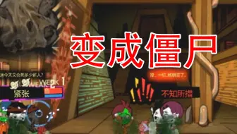 怪物管理公司：WAW级别怪物浑身是毒，居然把员工变成僵尸