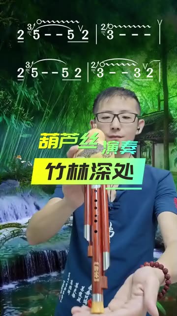 葫芦丝经典六级独奏曲《竹林深处》百听不厌,独奏曲技巧演奏视频教学