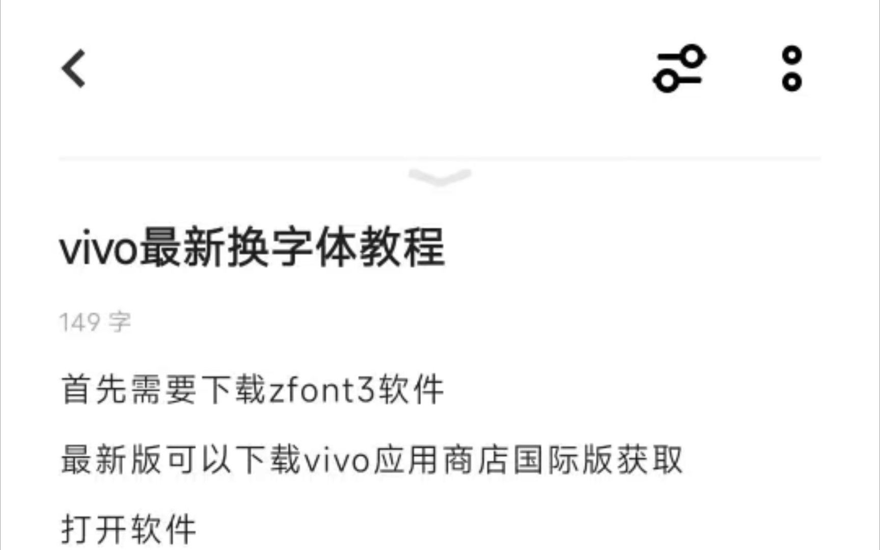 vivo系列最新换字体文字教程哔哩哔哩bilibili