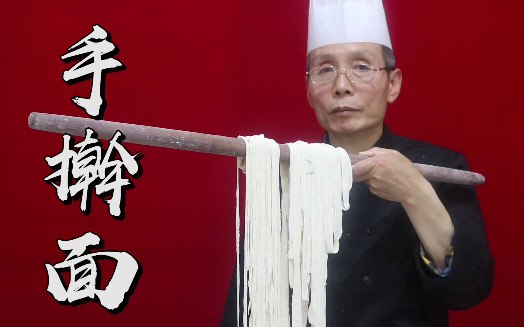 老师傅教你专业手擀面手法看着就很地道学会开个面馆都没问题