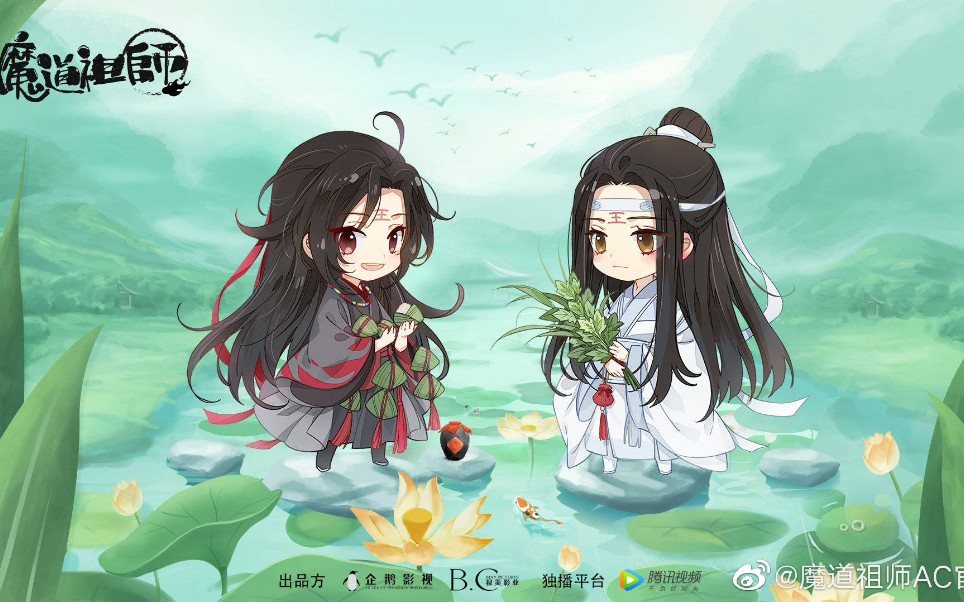 【魔道祖师】Q版动漫哔哩哔哩bilibili