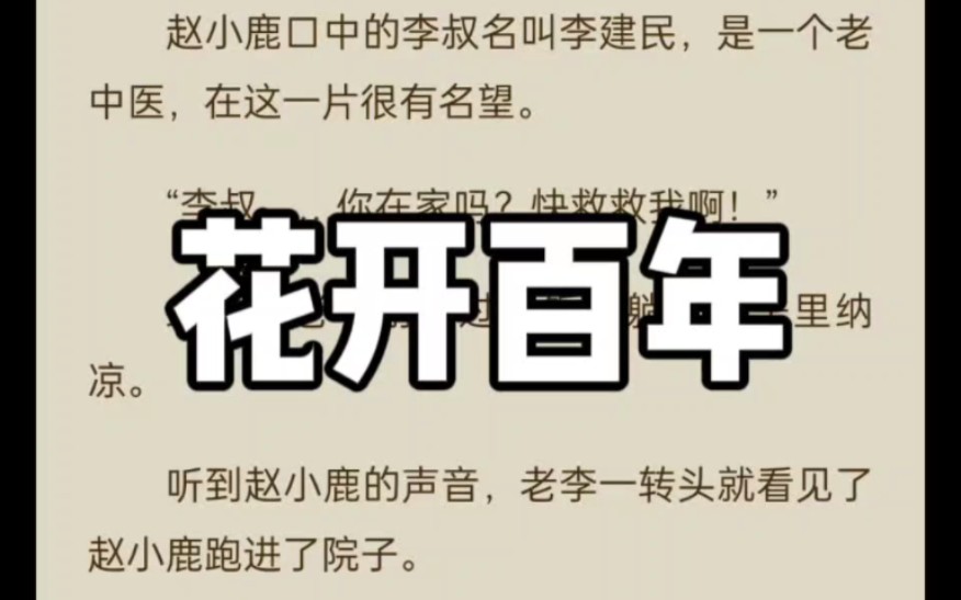 #小说推荐 以为是自己中毒了,那里才会痒,而且还流出了那奇怪的东西.#小说 找书看书进主页#已完结哔哩哔哩bilibili